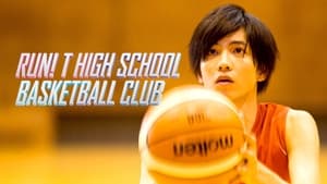 Run! T High School Basketball Club