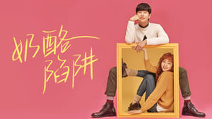 Cheese in the Trap