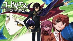 Code Geass: Lelouch of the Rebellion