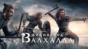 Vikings: Valhalla