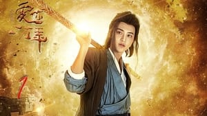 A Chinese Odyssey: Love of Eternity