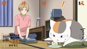 Natsume's Book of Friends: The Waking Rock and the Strange Visitor