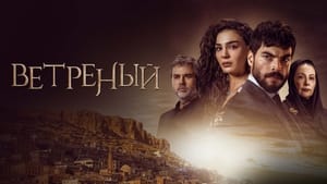 Hercai