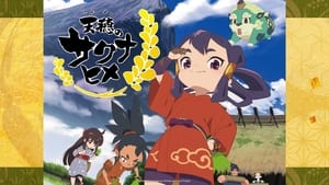 Sakuna: Of Rice and Ruin