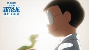 Doraemon: Nobita's New Dinosaur