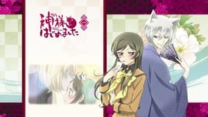 Kamisama Kiss