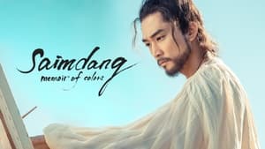 Saimdang, Memoir of Colors