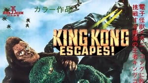 King Kong Escapes