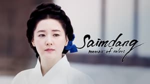 Saimdang, Memoir of Colors