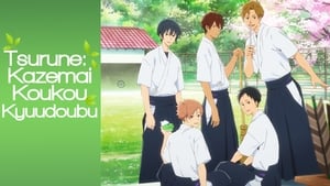 Tsurune