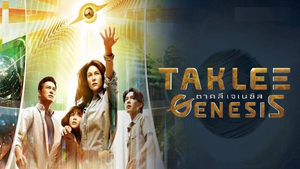 Taklee Genesis