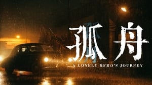 A Lonely Hero's Journey