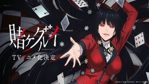 Kakegurui