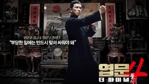 Ip Man 4: The Finale