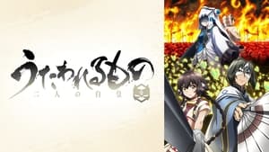 Utawarerumono