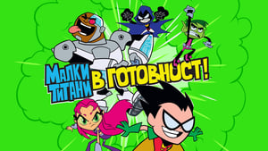 Teen Titans Go!