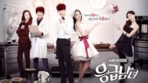 Emergency Couple