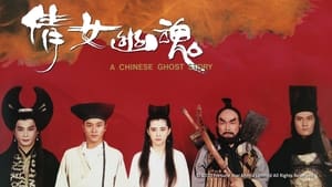 A Chinese Ghost Story