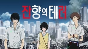 Terror in Resonance