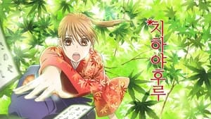 Chihayafuru