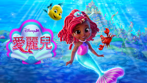 Disney Junior Ariel