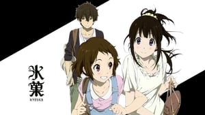 Hyouka