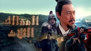 Three Kingdoms