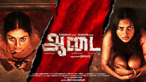 Aadai