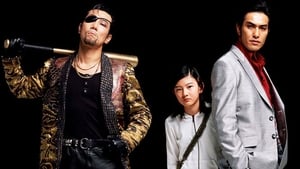 Yakuza: Like a Dragon