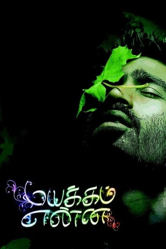 دانلود فیلم Mayakkam Enna 2011