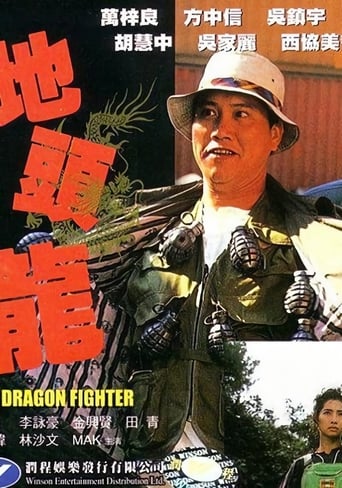 دانلود فیلم The Dragon Fighter 1990