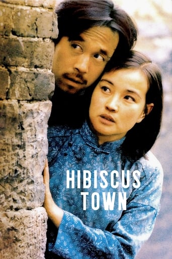 دانلود فیلم Hibiscus Town 1987