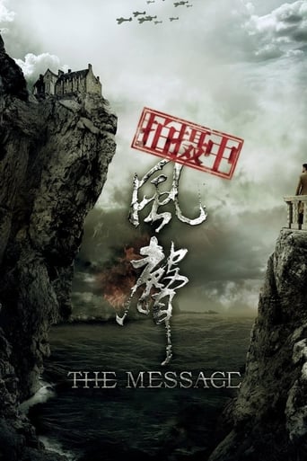 دانلود فیلم The Message 2009 (پیام)