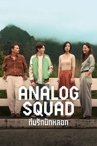 دانلود سریال Analog Squad 2023