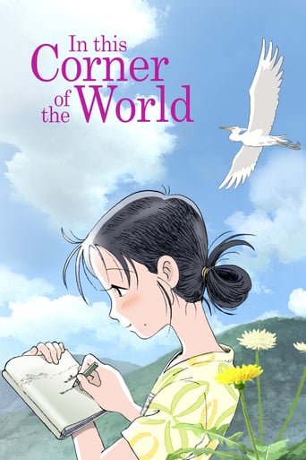 دانلود فیلم In This Corner of the World 2016 (در این گوشه جهان)