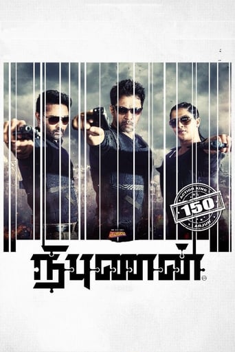 دانلود فیلم Nibunan 2017