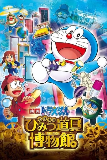 دانلود فیلم Doraemon: Nobita's Secret Gadget Museum 2013