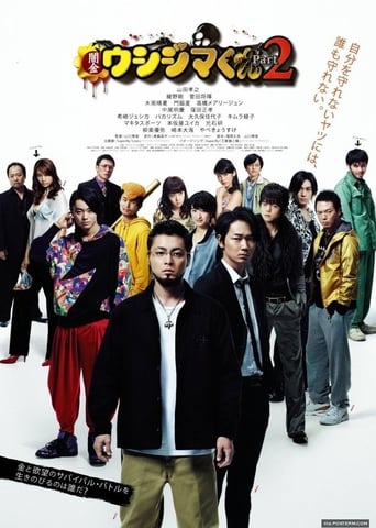 دانلود فیلم Ushijima the Loan Shark Part 2 2014