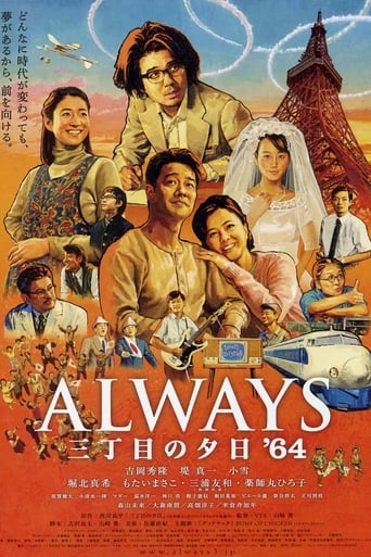 دانلود فیلم Always: Sunset on Third Street '64 2012