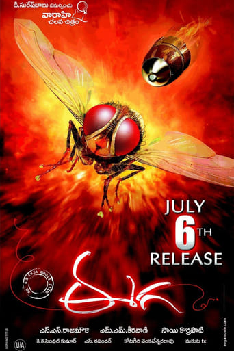 دانلود فیلم Eega 2012 (پرواز)