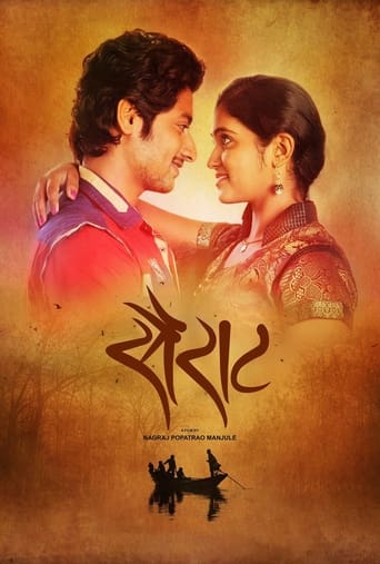 دانلود فیلم Sairat 2016