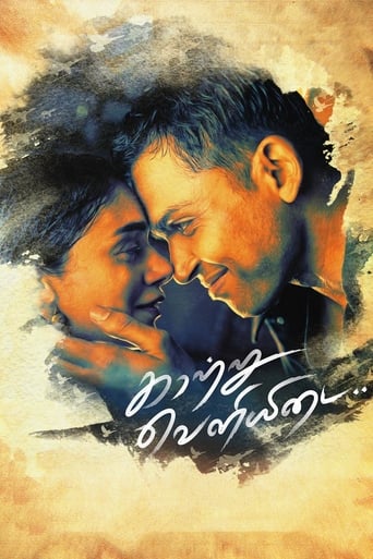 دانلود فیلم Kaatru Veliyidai 2017