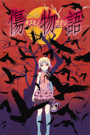 دانلود فیلم Kizumonogatari Part 1: Tekketsu 2016