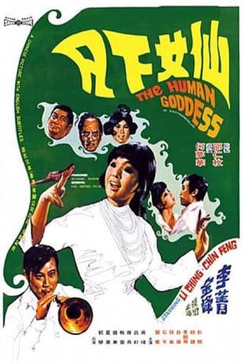 دانلود فیلم The Human Goddess 1972