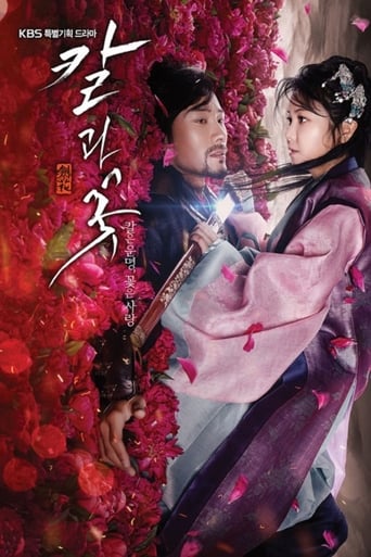 دانلود سریال The Blade and Petal 2013 (گل و شمشیر)