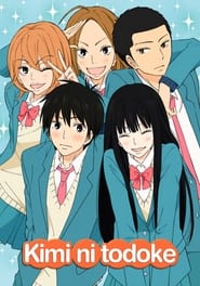 دانلود سریال kimi ni todoke -From Me to You- 2009