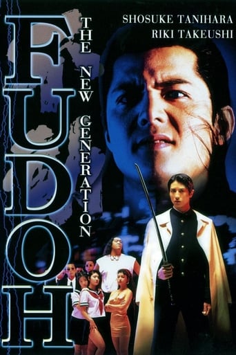 دانلود فیلم Fudoh: The New Generation 1996