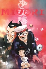 دانلود فیلم Midori 1992 (میدوری)