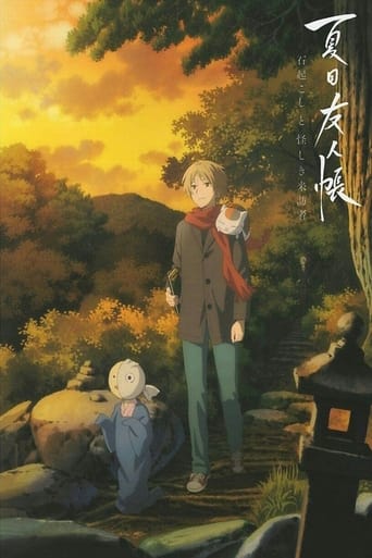 دانلود فیلم Natsume's Book of Friends: The Waking Rock and the Strange Visitor 2021