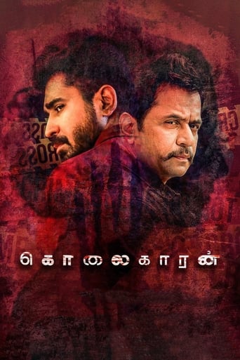 دانلود فیلم Kolaigaran 2019